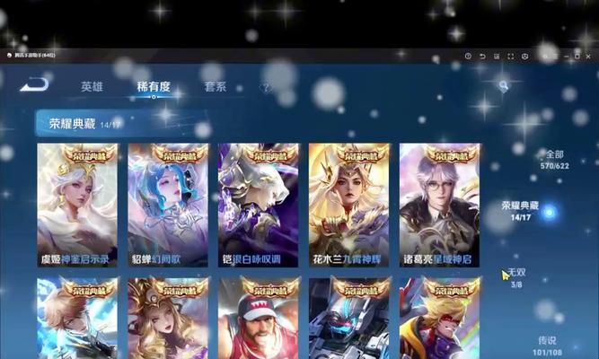 王者荣耀荣耀典藏快速获取方法是什么？如何快速获得荣耀典藏？