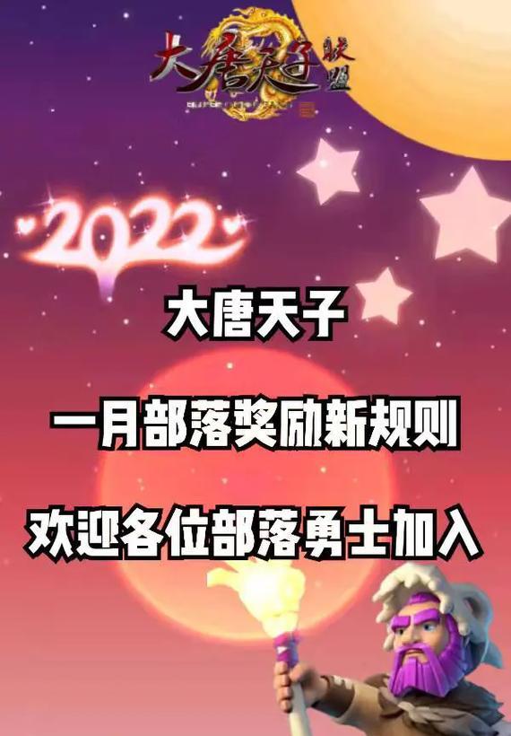 部落冲突大唐系列如何获得？获取大唐系列的方法有哪些？