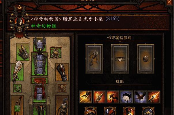 《暗黑3巫医2万DPS刷A3技能与配装全解析》