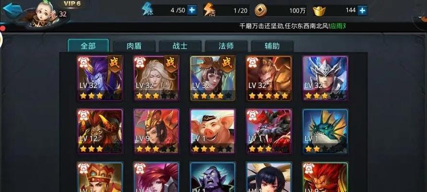 《乱斗西游》81关篝火攻略（玩转篝火）