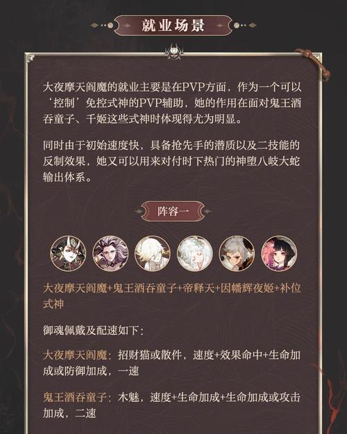 阴阳师中阎魔如何克制？有哪些有效方法？
