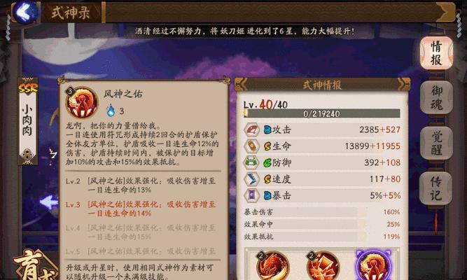 如何查看阴阳师中的个人面板信息？