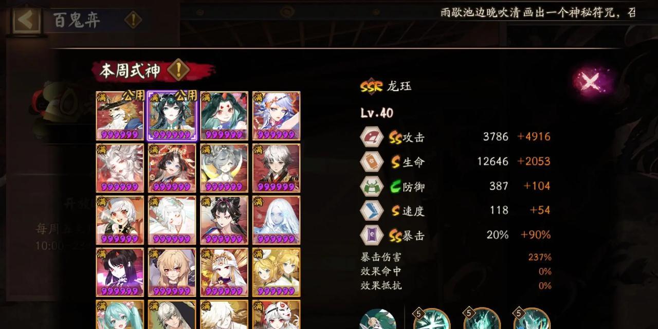 如何查看阴阳师中的个人面板信息？