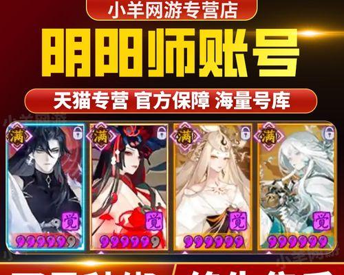 阴阳师购买初始号需要注意什么？