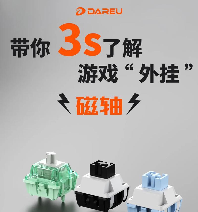 《我的世界》中磁轴如何设置？设置磁轴有什么好处？