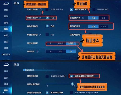 在电脑上玩王者荣耀需要哪些设置？