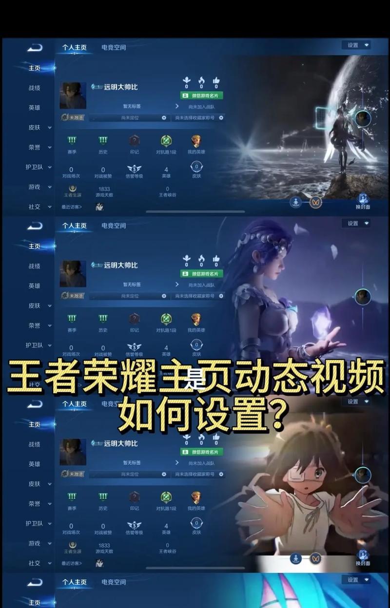在电脑上玩王者荣耀需要哪些设置？