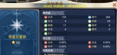 《魔力宝贝》游戏单机版攻略（成为最强训练师的秘诀）