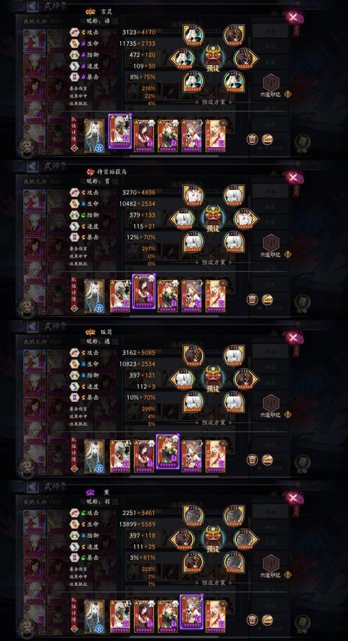 《阴阳师妖怪屋阵容搭配攻略》（探寻最强妖怪屋阵容的组合与策略）