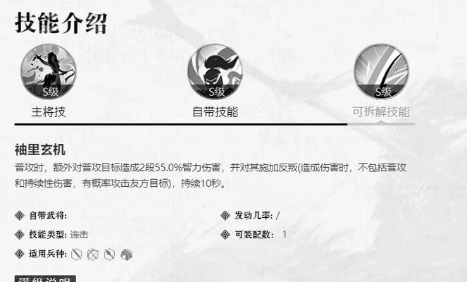 《探索三国志幻想大陆，张春华完美三星出游攻略》（畅游三国）