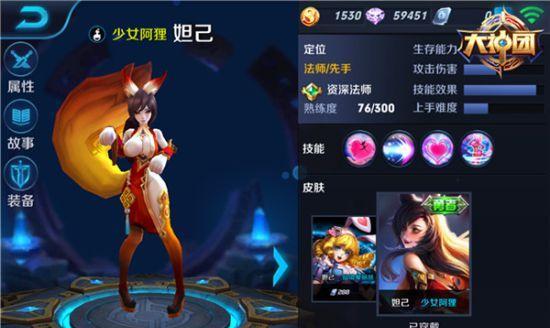 《大王不高兴中妲己装备选择及技能介绍》（妲己装备搭配攻略）