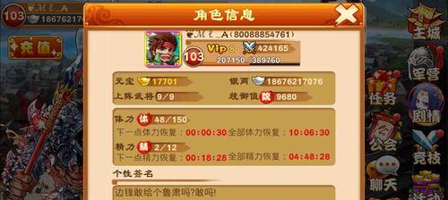 《三国杀传奇》游戏快速冲级攻略（最高效的升级技巧）
