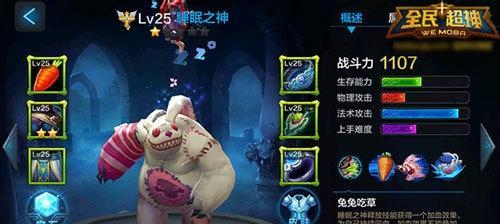 《全民超神》游戏新手快速升级攻略（掌握关键技巧）