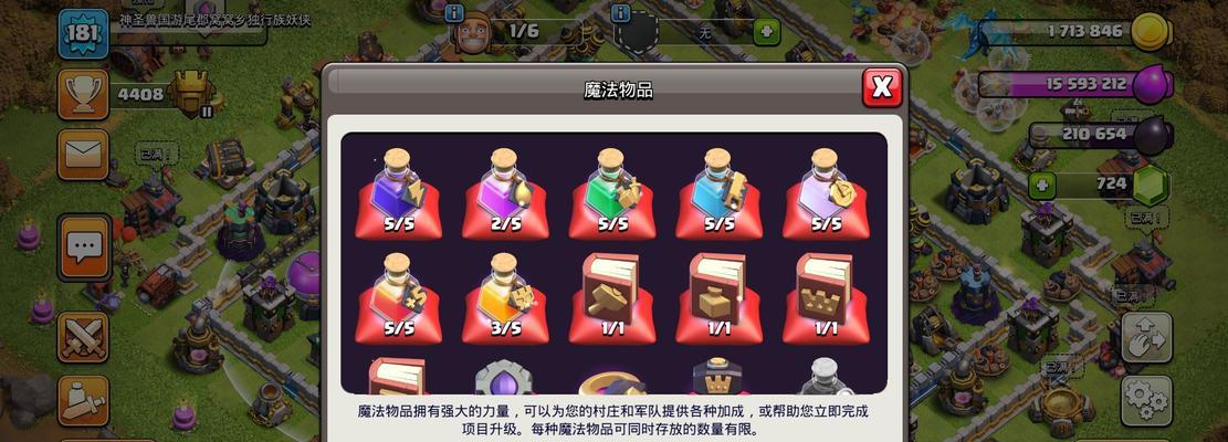 《部落冲突》账号如何出售？出售账号的流程是什么？