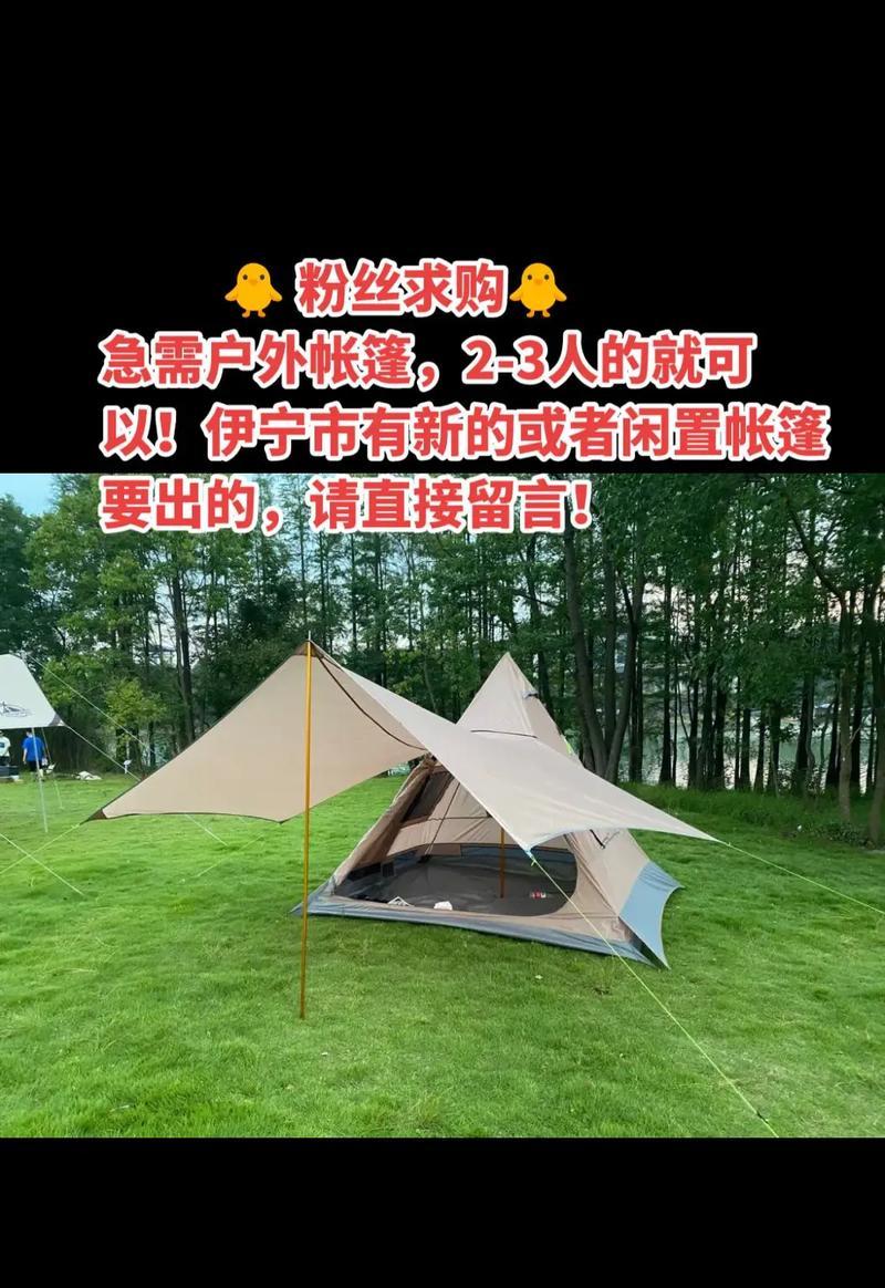 《寻还帐篷升级攻略》（探索新功能）
