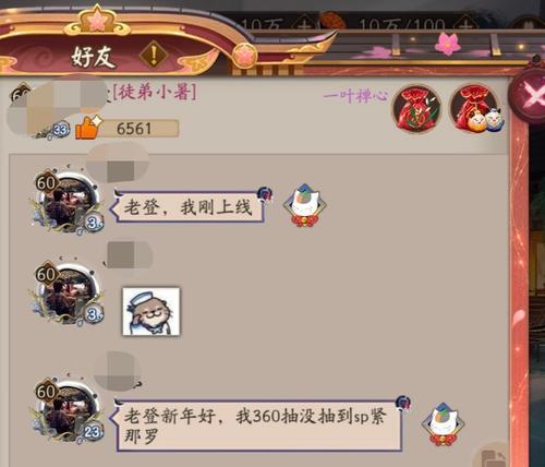 阴阳师昵称修改规则是什么？如何创建独特的昵称？