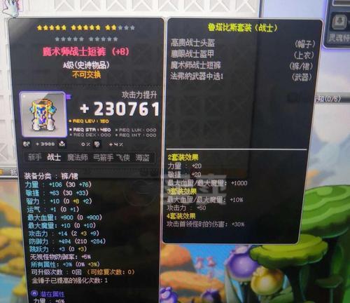《风之大陆装备强化攻略》（提高强化成功率的关键技巧和策略）