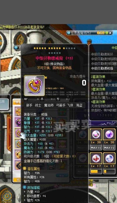 《风之大陆装备强化攻略》（提高强化成功率的关键技巧和策略）