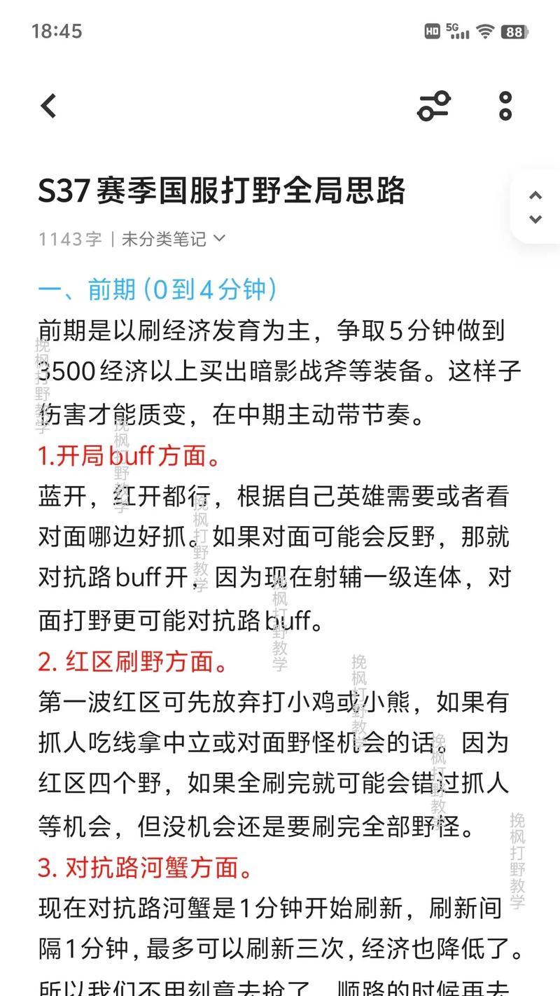 高手王者荣耀路人怎么玩？路人局的取胜秘诀是什么？