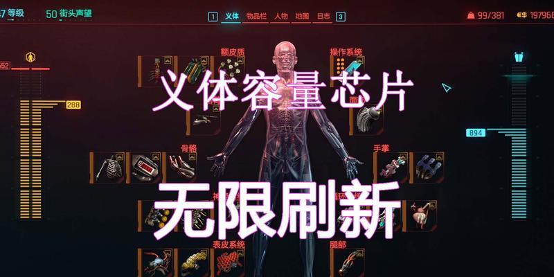探索赛博朋克2077（通过高效的游戏技巧成为赛博世界的主宰）