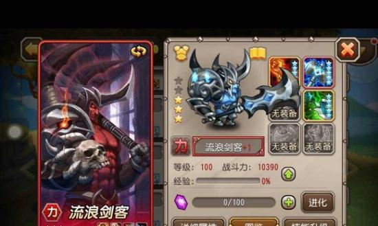 《刀塔传奇神牛装备搭配指南》（打造无敌神牛）