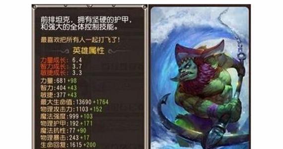 《刀塔传奇神牛装备搭配指南》（打造无敌神牛）