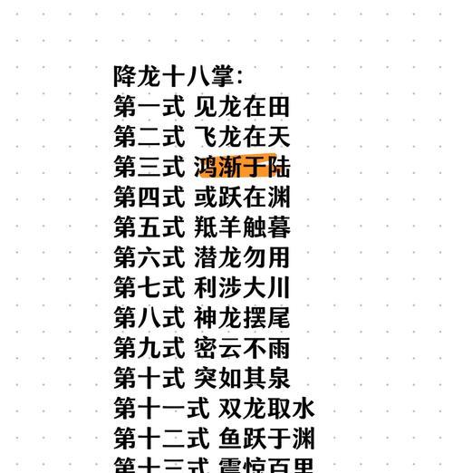 《龙将猜拳必胜技巧全攻略》（游戏爱好者必看）