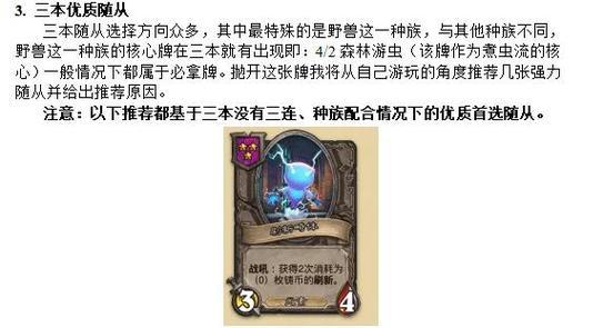 炉石传说中无用传说牌如何处理？