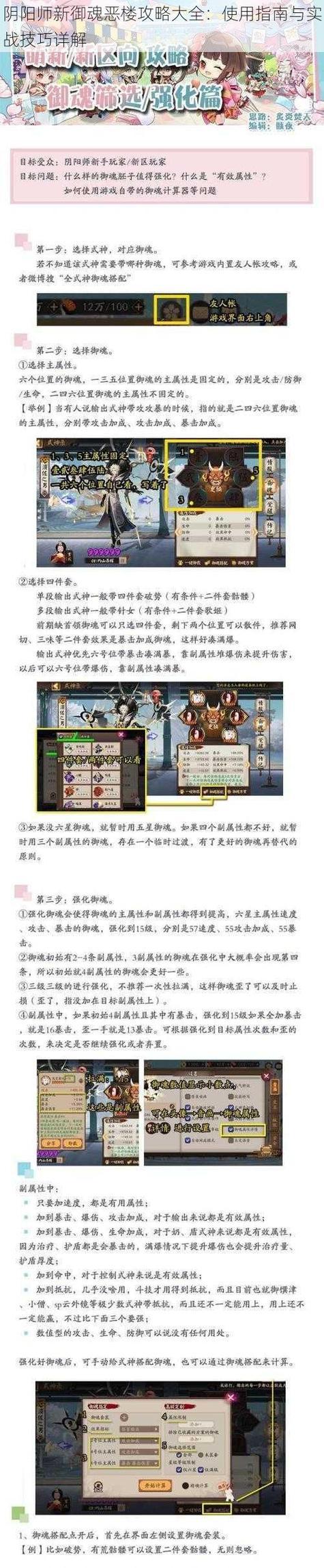 阴阳师中如何对抗拥有多个生命的敌人？有效策略是什么？