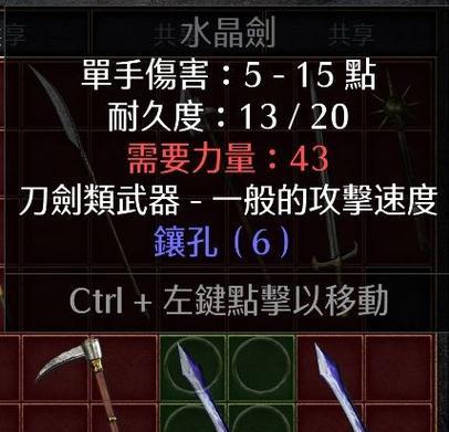《暗黑破坏神2》游戏种子职业装备配点方法（职业装备配点策略及关键技能选择详解）