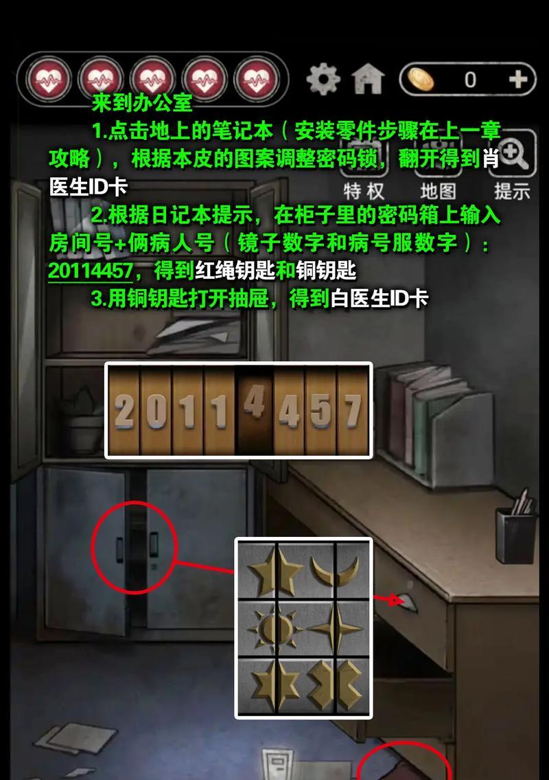 《十三号病院通关攻略》（第三章教程详解）