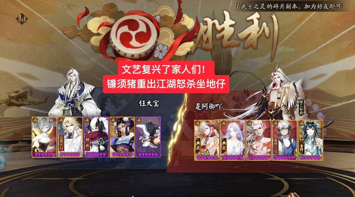 阴阳师斗技模式怎么玩？斗技模式有什么技巧？