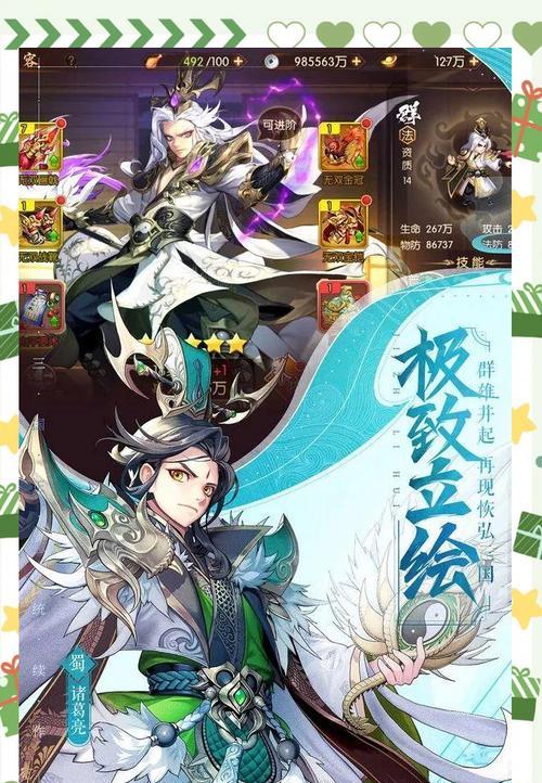 《少年三国志零》攻略指南——打造最强阵容征战乱世（挑战历史巅峰）