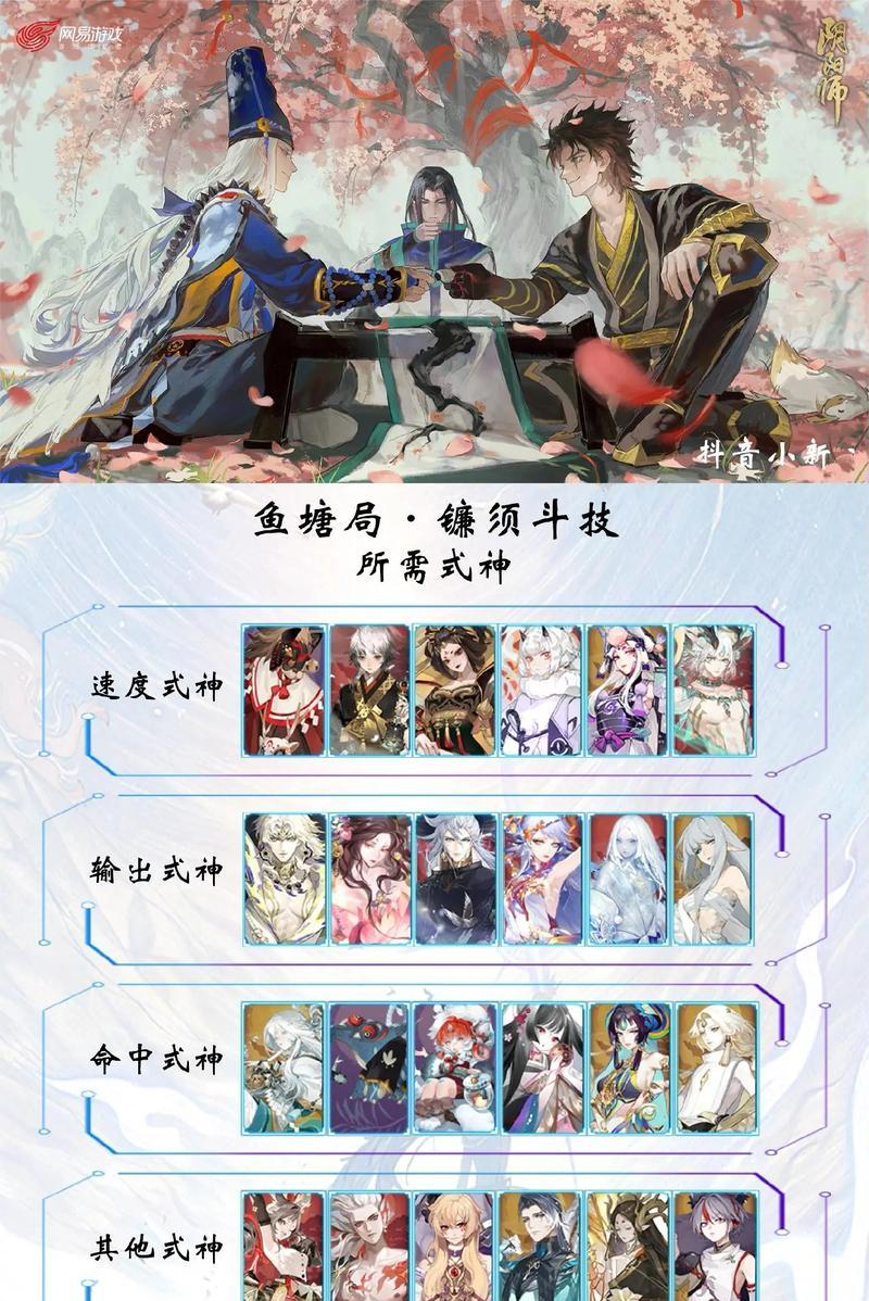 阴阳师斗技模式怎么玩？斗技模式有什么技巧？