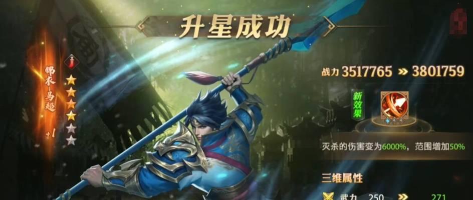 《少年三国志零》攻略指南——打造最强阵容征战乱世（挑战历史巅峰）