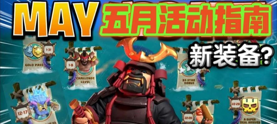 《部落冲突》中如何升级装备？装备升级的材料如何获取？