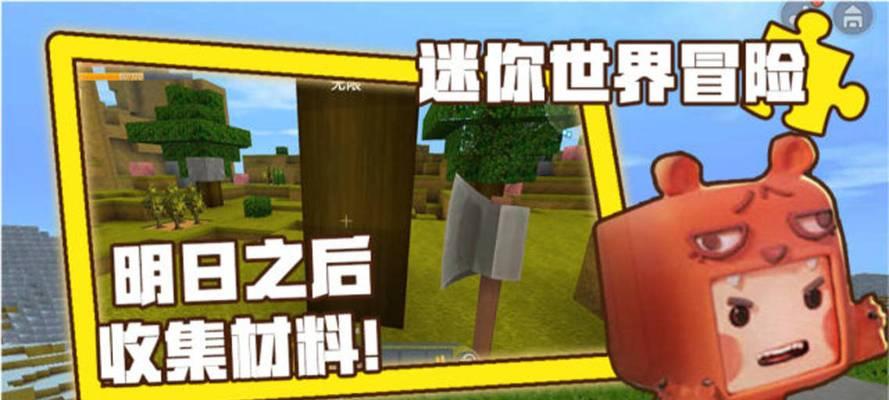 《明日之后生铁制作指南》（探索游戏世界）