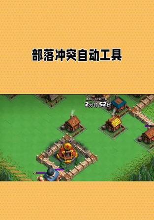 《部落冲突》中如何升级装备？装备升级的材料如何获取？
