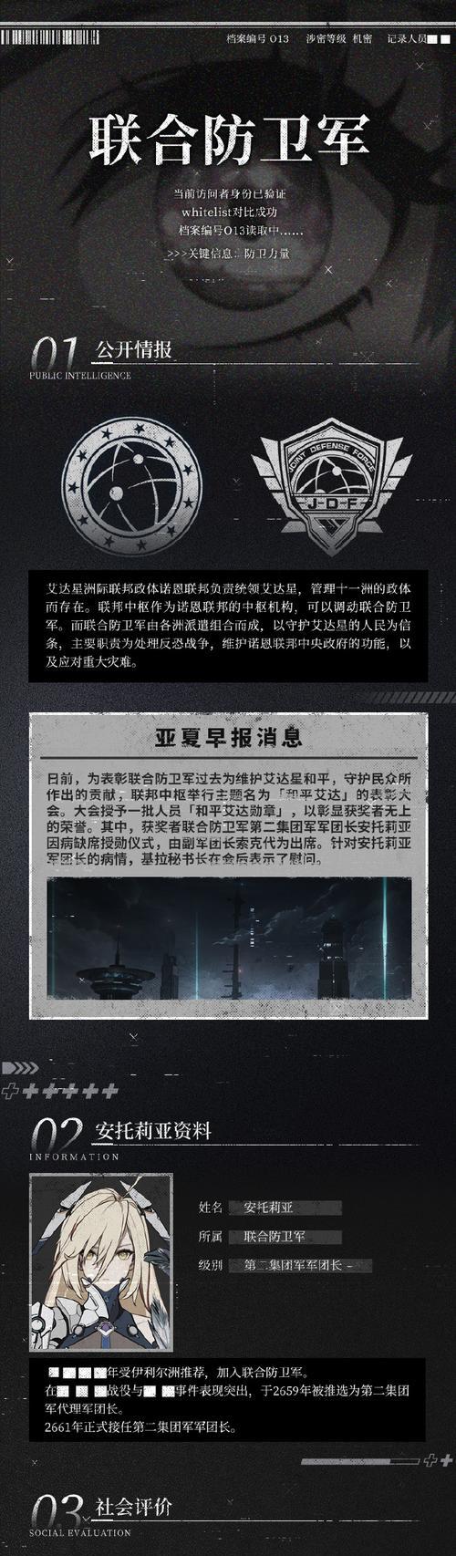 探寻幻塔官服标的神秘力量（一窥幻塔官服标的来历与特点）
