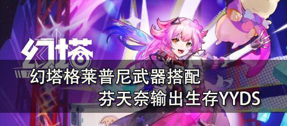 探寻幻塔官服标的神秘力量（一窥幻塔官服标的来历与特点）