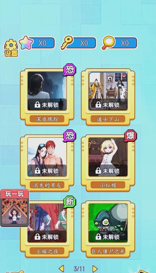 《脑力达人》游戏钻石使用攻略（解锁游戏乐趣）