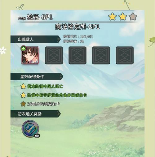 《脑力达人》游戏钻石使用攻略（解锁游戏乐趣）