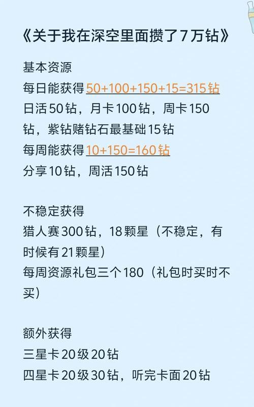 《脑力达人》游戏钻石使用攻略（解锁游戏乐趣）