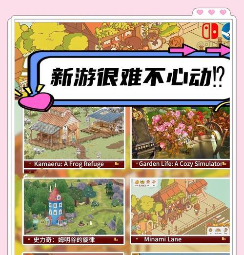《奶牛镇的小时光》新手种地技巧（游戏种田攻略指南）