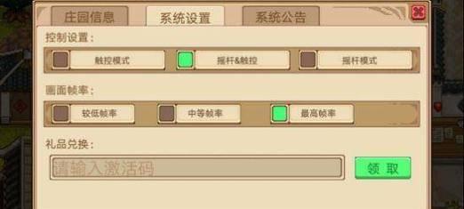 《奶牛镇的小时光》新手种地技巧（游戏种田攻略指南）