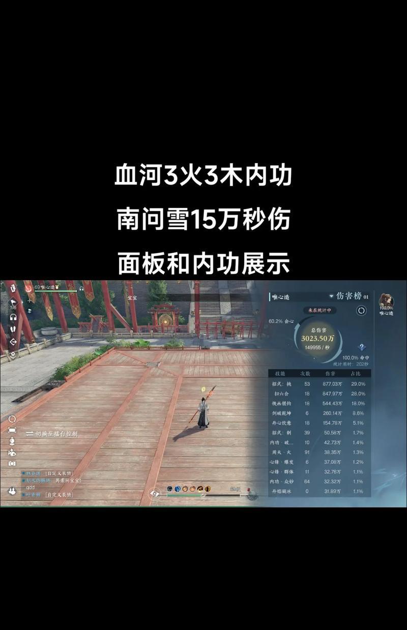 查看对方面板伤害的方法是什么？