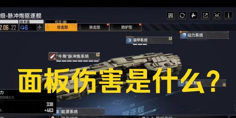 查看对方面板伤害的方法是什么？