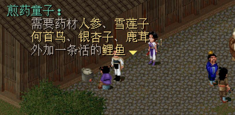 《仙剑奇侠传》成长计划（解锁成长计划）