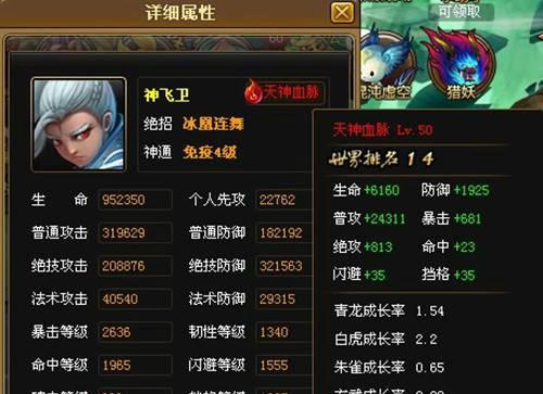 飞卫在神仙道中的表现如何？飞卫的技能特点是什么？