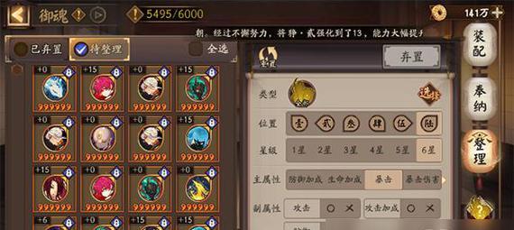 阴阳师账号清洗的正确方法是什么？